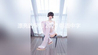 极品流出☆★八月最新迷玩震撼福利私房售价170元❤️MJ二人组迷玩云南90后清纯妹子岳X如捆绑倒立抽插各种方位角度拍特写 (10)