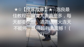 网红反差婊泄密！快手长腿热舞御姐【金金】下海定制私拍，露三点艳舞与炮友啪啪啪