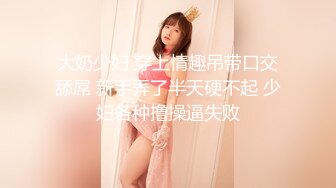 STP26929 兔子先生 TZ-065《人妻替夫还债》老公欠债跑路漂亮夫人被捆绑调教来抵债 VIP0600