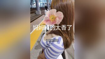 Make性专家 捆绑SM调教极品女幼师 肛塞后庭玩弄母狗 羞辱蹂躏肉奴绝叫哀嚎 强制高潮爆肏蜜壶