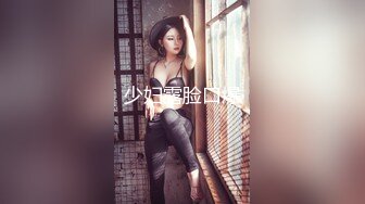 探花界约炮大咖【柒夜寻欢】又操服个极品眼镜骚妹纸一起啪啪直播 多姿势连续抽插不由叹服小哥功夫了得