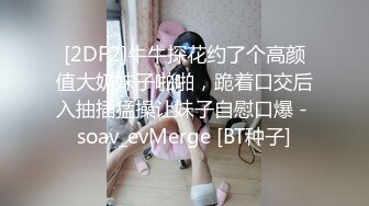 [2DF2] 【孕妇也疯狂】饥渴难耐美女怀胎十月和男友同居性爱私拍流出 穿孕妇装骑乘太大胆了 直接内射滋润母体 高清1080p原版 - soav(1002250-3545000)_evMerge[MP