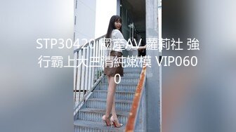 11/1最新 他的女友真是前凸后翘肉体奶子挺翘圆润疯狂猛插耸动VIP1196