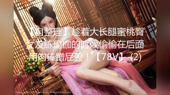 STP27086 扣扣传媒 FSOG015 萝莉天花板 ▌粉色情人▌酒店爆操瑜伽妹妹 大肉棒狂刺究极白虎粉鲍 无比性感 VIP0600