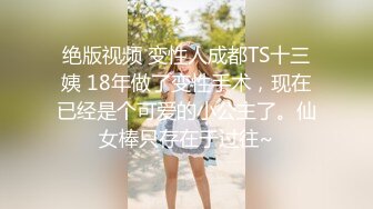 无水印11/3 夜总会女儿的蜜窝扒开让我看看流了多少水VIP1196