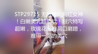 STP27772 ED Mosaic 和男朋友吵架后如何快速和好的秘诀