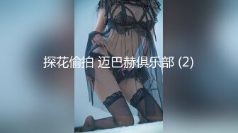 【夜游人生】泡良达人人妻收割机，今晚新人，骚逼遭遇抠穴狂魔，暴插之下