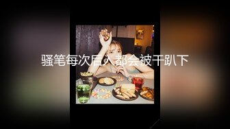  窗户缝偷窥楼下房东刚放学回家的女儿洗澡奶子还没有发育好