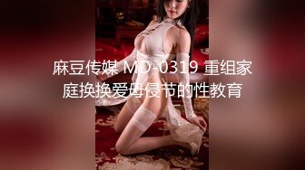 STP27306 御姐猎手 91xx君爆肏调教极品女友 蒙眼束缚各感官极致享受 淫蒂充血嫩穴湿嫩水汪汪 梅开二度内射中出 VIP0600