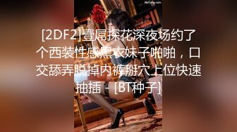 [2DF2] 【小陈头星选】（第二场到离开）今夜约操巨乳少妇，乳交啪啪，超清晰展示做爱细节，大佬作品必属精品 -[BT种子]