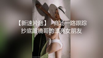 冷艳‘小美女’TS莫言 约帅帅老外，让外国人尝尝中国人妖的鸡巴 吃得很享受，礼尚往来 美妖边吃鸡巴边帮老外撸 呻吟的真诱惑！