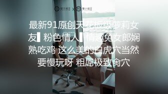 懵懂可爱19岁妹妹『爸爸的小迷妹』和闺蜜同操一男 闺蜜大姨妈操出来了 浴室里偷着再干一炮 高清完整版