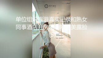 私密电报群VIP福利，夫妻交流群极品骚妻大乱交，露出3P被猛男爆肏嗷嗷叫，无套内射