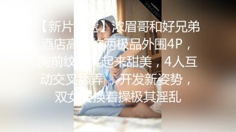 大奶伪娘吃鸡啪啪 上位骑乘全自动 被小哥哥边操边撸鸡鸡很舒坦