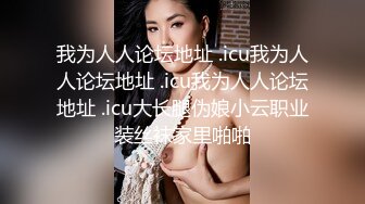 《硬核✅极品网_红》众多坛友开帖求的Onlyfans亚裔百变小魔女izzybu付费解锁露脸私拍~被富二代各种玩肏双飞闺蜜紫薇 (24)