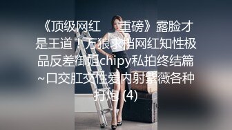 丰满女妖 玫瑰big61 淫荡女装妓女， 露出调教奴家的小女屌， 淫穴屁眼想要被允吸抽插！