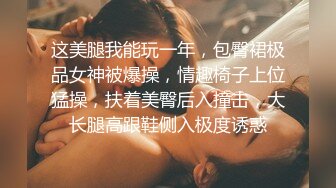 麻豆传媒 MDSR-0001 《妖女榨汁》秦老师的秘密