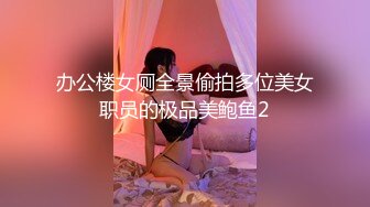 性感女秘书办公室偷情老板的骚货女秘书，极品翘臀老板肯定没少用，平时高高在上的女神在大鸡巴下变成淫荡骚母狗 (2)