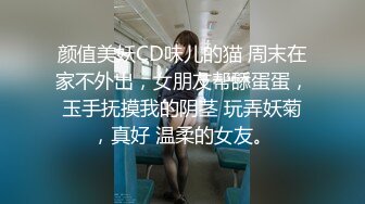  3P淫乐盛宴 清纯性感学妹，平时生活中的傲娇女神，内心渴望被当成妓女一样狠狠羞辱