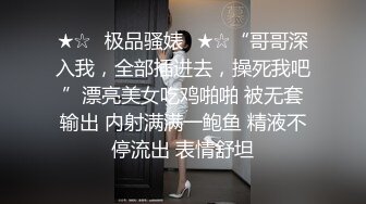 二月最新流出魔手外购高校女厕高清后拍学妹尿尿（美女无内开档袜）