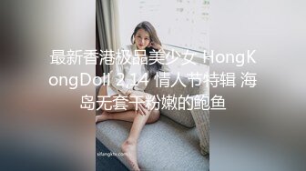 周导找的妹子都是外围极品，一个人酒店道具自慰插穴，特写粉穴尿尿