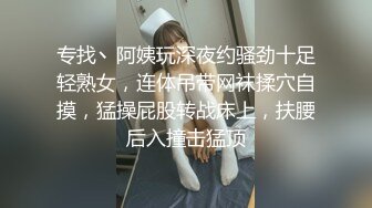 风骚女上司趁中午吃饭时间和年轻下属宿舍约炮，为满足小情人多种姿势挨操国语对白无水印