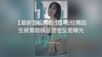 【极品性爱超颜女神】推特大神『JYS』最强性爱私拍 极品反差人妻 丝袜套头栓狗链挨操 震撼3P前裹后操《刺激》 (6)