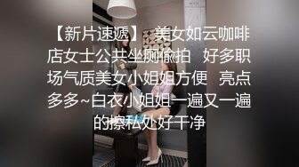 月色中的栀子花香??小哥哥找个邻家妹子无套啪啪，被大屌无情花式抽查快玩哭了