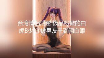 【用利抽插】，中场换套继续，无毛粉穴淫水不间断