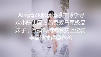 绿帽人妻 老公在旁边拍摄 看着自己白虎淫妻被两个男人玩弄 口技超棒 这样的口交你能顶住多久