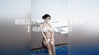 香港网红美女Pui Yi Lau性爱私拍被渣男友流出