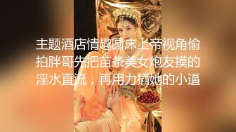 顶级露脸绿帽反差婊，推特高颜筷子腿纤细人妻御姐【彤彤】私拍，大马路车来车往露出3P调教，被路人看见也