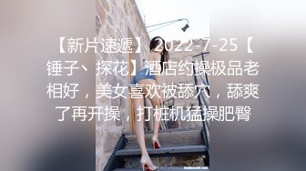 【小龙寻欢】极品良家女神