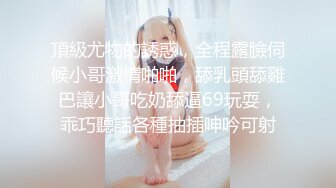 邪恶三人组迷翻漂亮的美女啦啦队长各种姿势操小嫩B (1)