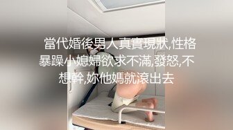 香艳女神【想陪你不止一天】户外口爆无套车震~无套操喷满脸~黑牛抠逼自慰【83V】  (9)