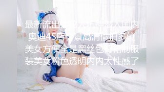 水嫩双马尾小可爱学妹调教✿超极品合法卡哇伊稚嫩女高妹子与金主爸爸各种啪啪，年纪轻轻如此反差