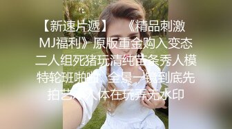 床上双插 看似是乖巧可爱的萝莉，背地里却发骚发浪反差小母狗『吃一口九水』黄瓜捅菊花 宿舍紫薇 超级反差婊