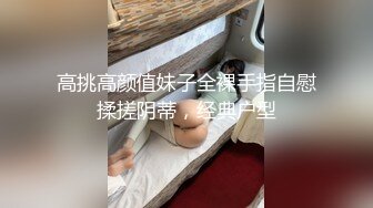 【新片速遞】可爱的猫耳朵装扮模特身材的漂亮妹子，完美露脸，全裸自慰， 刚刮得毛，特写逼逼，粉嫩的很