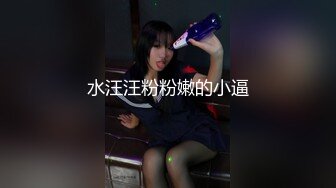 ▶【某房热作品】◀迷奸单位刚离婚的少妇，第二弹 捆绑 翻眼 玩尿道 后入爽歪歪29V 100P，后入的时候有点醒 (1)