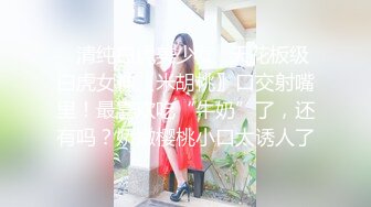 ❤️√ 超火爆双女神被干【挖挖小土豆】无套啪啪狂操内射~超爽