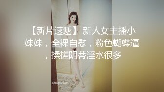 颜值不错的小少妇，开档黑丝情趣诱惑乖巧的躺在床上被小哥玩弄骚逼舔穴，被小哥各种爆草抽插蹂躏，洗澡诱惑