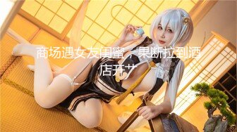 【新片速遞】  ✨调教反差萝莉小奶狗，束缚、道具、玩弄无套内射小白虎