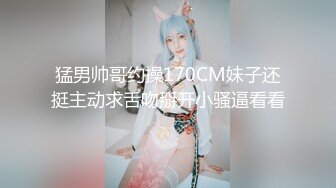 【新片速遞】  ✿名穴鲜鲍✿ 爆裂黑丝小妹极品蜜桃鲍 湿嫩多汁洞洞太小啦 饱满裹实紧致无比 连逼逼都是爱你的形状