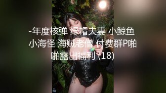 【今日刚播港台风00后模特】满分颜值顶级美腿表情很销魂很听话舔脚吸蛋跪在地上深喉道具爆菊无毛骚逼