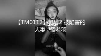 少妇酒店勾搭按摩技师,享受精油推胸,主动出击