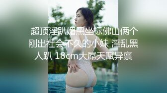 【我想结婚了】原胖子传媒工作室，良家学生妹，颜值高，被胖子操了一床血，精彩刺激