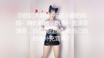 【新片速遞】 美女同桌被她发现我手机里的秘密后⭐问我为啥喜欢看女生尿尿⭐后来主动要求和我换着看