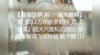 【江苏周扬青】好久没见到这么完美的大车灯了，00后美女乳浪阵阵情趣黑丝真是赞 (3)