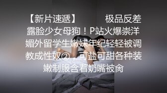 顶级女神调教性爱土豪专属极品淫荡性玩物▌CD大小姐▌明宇尚雅饭店 完全束缚无与伦比性爱盛宴 淫靡肉欲性交