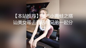 Mosaic 极品新人19岁晴子被夫妻档拐来打炮老公干著粉穴给老婆看